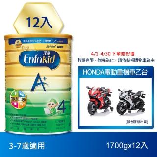 【美強生】優童A+兒童營養配方 1700gx12入(3-7歲適用)