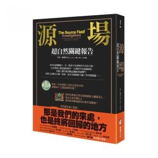源場：超自然關鍵報告