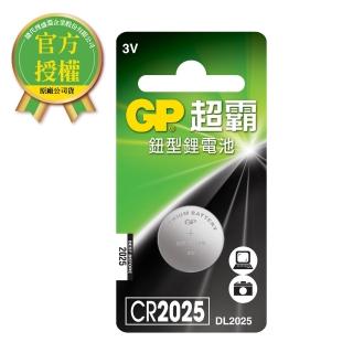 【超霸】GP超霸鈕型鋰電池 CR2025 1入 電池專家(GP原廠販售)