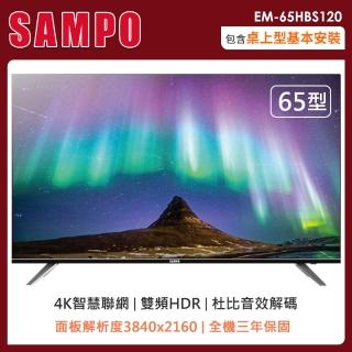 【SAMPO 聲寶】65型4K UHD聯網液晶顯示器(EM-65HBS120)