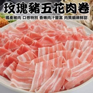 【海肉管家】台灣玫瑰豬五花肉卷(6盒_200g/盒)