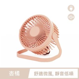 舒適涼感 / USB靜音桌立小風扇 電風扇 電扇 迷你 小電扇 靜音風扇 桌上型風扇 桌面(杏橘)