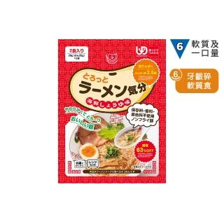【Boscogen 百仕可】即期 介護 日式海鮮醬油風味拉麵 58克/袋(吞嚥與咀嚼障礙者專用)