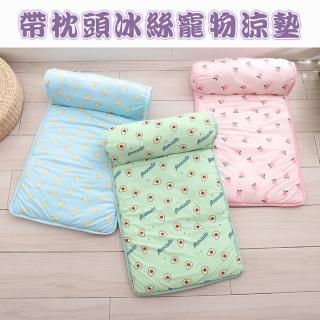 【Mega毛孩舖】帶枕頭冰絲寵物涼墊 寵物窩(寵物床 狗窩 貓窩 透氣舒適)