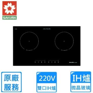 【SAKURA 櫻花】全省安裝220V雙口IH爐(EG2330GB)