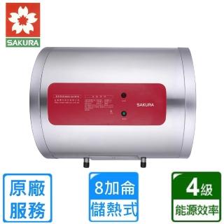 【SAKURA 櫻花】全省安裝8加侖-橫掛式儲熱式電熱水器(EH0810LS6)