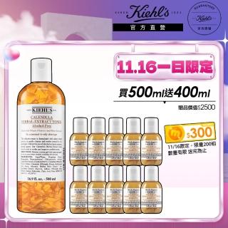 【契爾氏 官方旗艦館】金盞花植物精華化妝水500ml(限時組/大瓶裝)