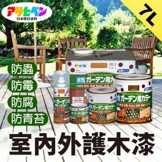 【Asahipen】水性室內外護木漆7L(花園庭院陽台防水防蟲防腐防潮 藝品木製品保護著色)