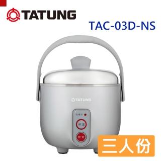 【TATUNG 大同】3人份超美型小電鍋-酷炫銀河灰(TAC-03D-NS)