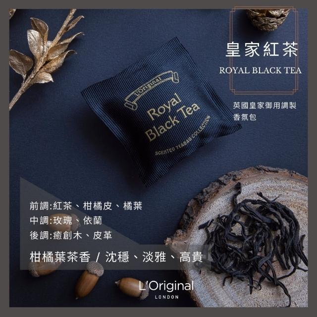 【L‘Original London 洛瑞歐】官方總代理 下午茶系列香氛茶包(車用香氛 居家香氛 車用擴香 香包 香氛包)