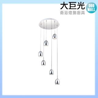【大巨光】現代風附COB LED 5W6燈 吊燈-大(LW-10-3821)