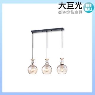 【大巨光】時尚風 E27 3燈 吊燈-中(LW-10-3914)