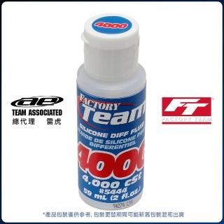 【Team Associated 阿蘇仕】FT4K差速矽油(遙控車)