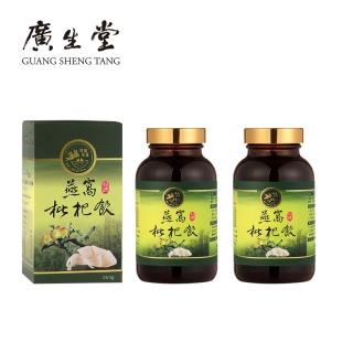 【廣生堂】頂級燕窩枇杷飲350mlx2瓶