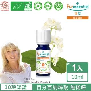 【Puressentiel 璞萃】有機認證 苦橙葉精油 10ml(Ecocert有機認證/AB有機農業認證/HEBBD)