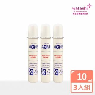【SHISEIDO 資生堂】面皰點蜜 10mL(3入組)