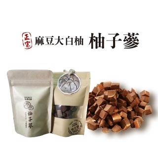 【金彩堂】文青版直列式柚子蔘50克/包x3包-潤喉聖品比喉糖 隨身包方便攜帶