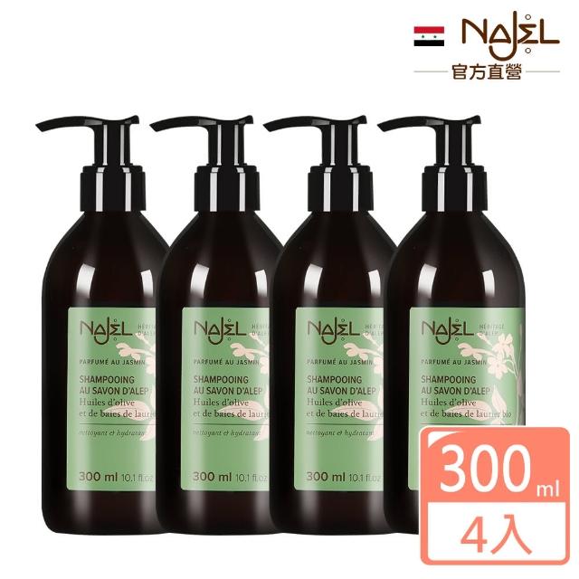 【法國NAJEL阿勒坡】古皂液頭皮洗髮精300ml4入(加碼贈市價$1960多功能智能電熱整髮器)