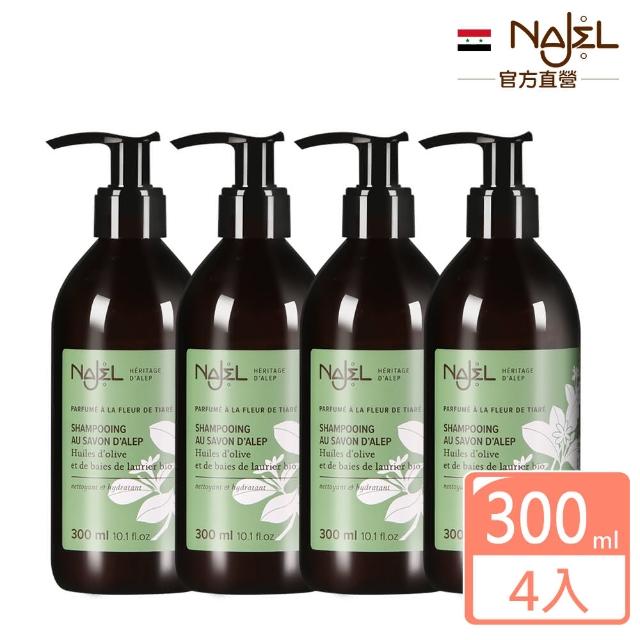 【法國NAJEL阿勒坡】古皂液頭皮洗髮精300ml4入(加碼贈市價$1960多功能智能電熱整髮器)