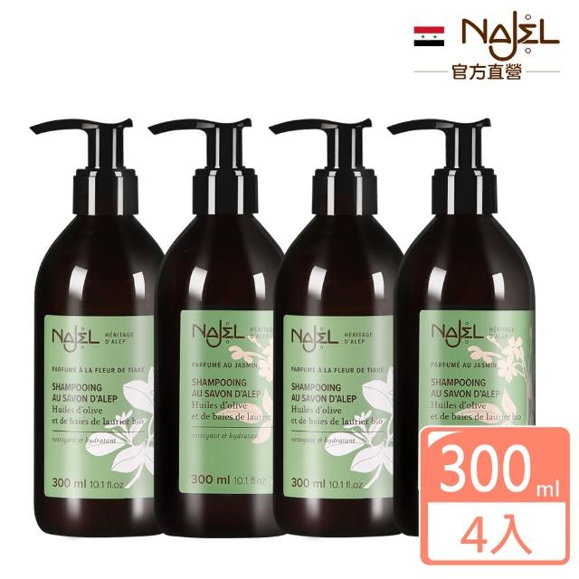 【法國NAJEL阿勒坡】古皂液頭皮洗髮精300ml4入(加碼贈市價$1960多功能智能電熱整髮器)