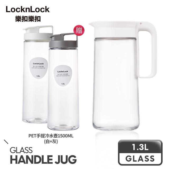 【LocknLock 樂扣樂扣】簡約濾網玻璃冷水壺1+2件組(兩色任選/大口徑/冰箱側門)