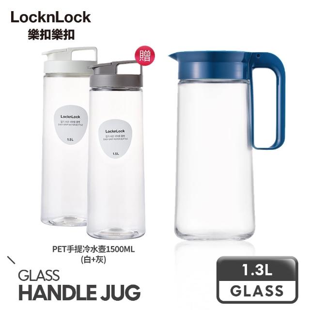 【LocknLock 樂扣樂扣】簡約濾網玻璃冷水壺1+2件組(兩色任選/大口徑/冰箱側門)