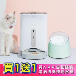 【PETWANT】買一送一-APP智慧型寵物餵食器F1-C-TW-送自動飲水器