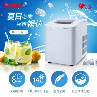 【SAMPO 聲寶】全自動快速製冰機(KJ-QG12R)