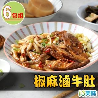 【愛上美味】椒麻滷牛肚6包組(240g±10%/包)