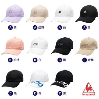 【LE COQ SPORTIF 公雞】鴨舌帽 中性-多款多色