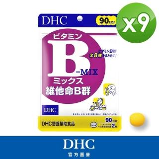 【DHC】維他命B群90日份9入組(180粒/包)