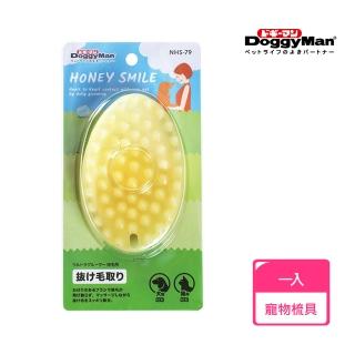 【Doggy Man】NHS-79 短毛犬貓專用防靜電洗澡按摩梳(寵物洗澡梳)
