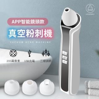 【Jo Go Wu】USB充電黑頭粉刺機(吸黑頭 邊吸邊看 黑頭神器)