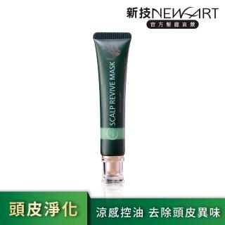 【NEWART 新技】藻去味淨化霜30ml(涼感去除頭皮異味、保濕秀髮)