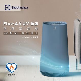 【Electrolux 伊萊克斯】Flow A4 UV抗菌空氣清淨機(FA41-403BL峽灣藍)