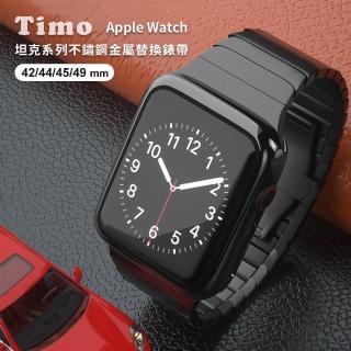 【Timo】Apple Watch 42/44/45mm 坦克系列 不鏽鋼錶帶