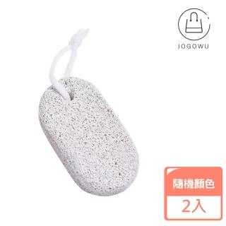 【Jo Go Wu】逆齡裸足雙面除皮磨腳石-2入組(刮腳皮 搓腳石 搓腳板 去角皮 除老繭 磨腳工具)