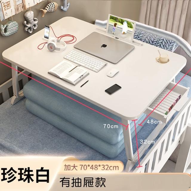 【fioJa 費歐家】70x48x32CM加大抽屜款 折疊電腦桌  懶人桌(書桌 床上小桌子臥室 坐地桌 和室桌)