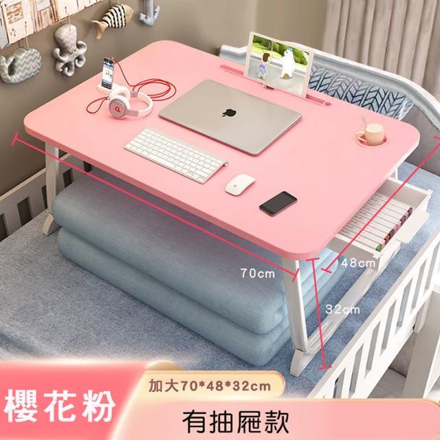 【fioJa 費歐家】70x48x32CM加大抽屜款 折疊電腦桌  懶人桌(書桌 床上小桌子臥室 坐地桌 和室桌)