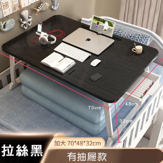 【fioJa 費歐家】70x48x32CM加大抽屜款 折疊電腦桌  懶人桌(書桌 床上小桌子臥室 坐地桌 和室桌)