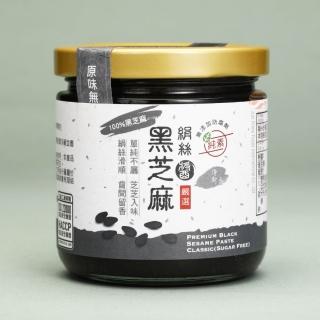 【Jing Si 淨斯】絹絲黑芝麻醬-原味無糖(200g 抹醬/蔬食/全素/素食/慈濟/靜思/香積/悅善廚)