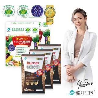 【船井burner倍熱】極纖拿鐵+食事纖纖粉暢纖補充組-植物奶添加(快速)