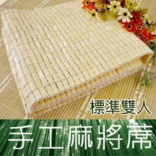 【Jenny Silk 名流寢飾】孟宗竹麻將蓆 帛織帶涼蓆(標準雙人)