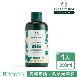 【THE BODY SHOP 美體小舖】辣木籽亮采護髮乳(250ml)