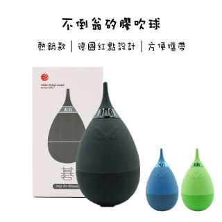 【VSGO】單向進氣 矽膠不倒翁吹球 三色(單向進氣/空氣過濾/防滾設計)