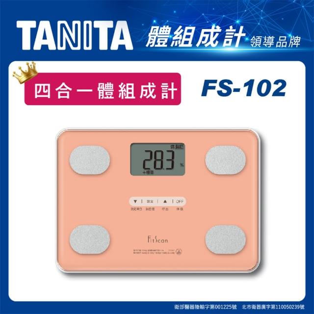 【TANITA】四合一體組成計FS-102