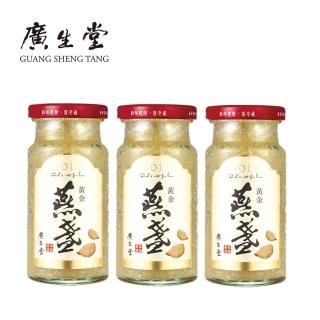 【廣生堂】黃金燕盞冰糖燕窩145ml(3入)