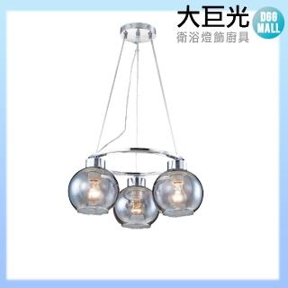 【大巨光】現代風 E27*3 吊燈_中(LW-10-1153)