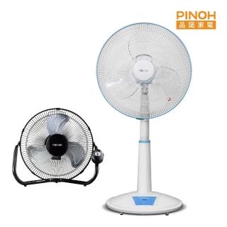 【PINOH 品諾】涼夏風扇組合(DF-1808M+PH-12A)