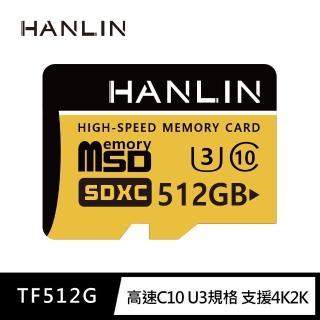 【HANLIN】MTF512G高速記憶卡C10 512GB U3